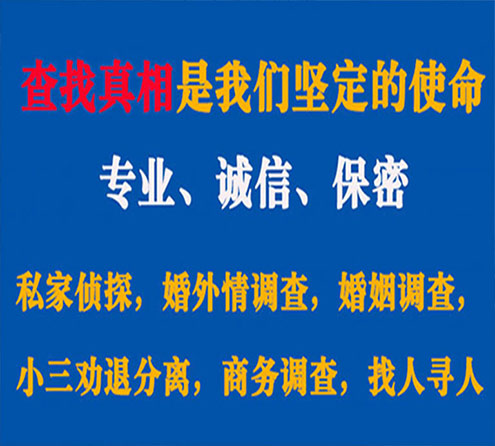 关于铁锋情探调查事务所